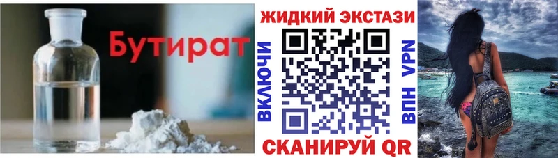Бутират GHB  Купить  Нелидово 