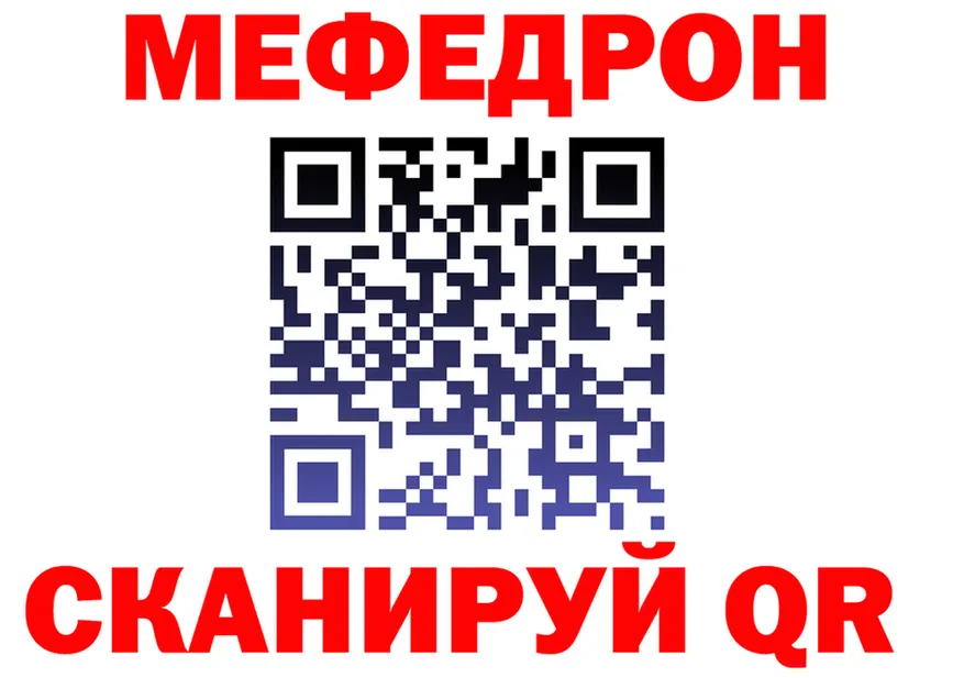 Меф мука tor даркнет kraken Нелидово