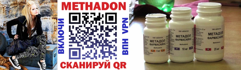 Купить где  Нелидово  Метадон мёд 